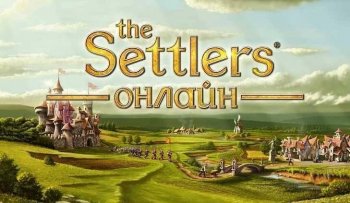 The Settlers